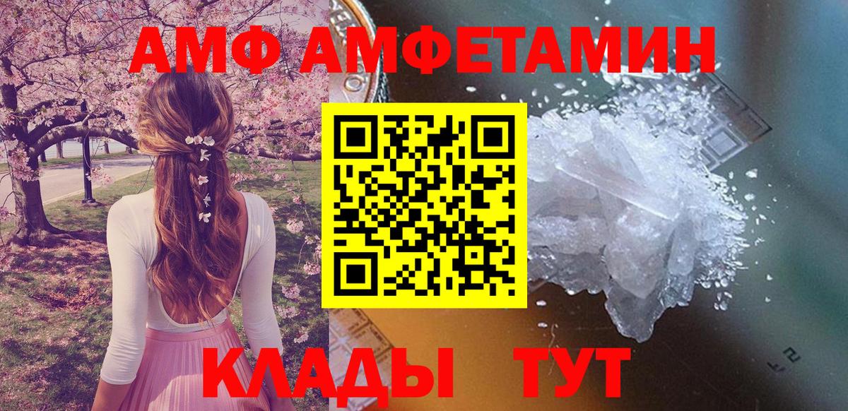 Amphetamine  Карпинск  АМФЕТАМИН Premium 