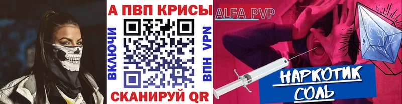 Альфа ПВП кристаллы Карпинск