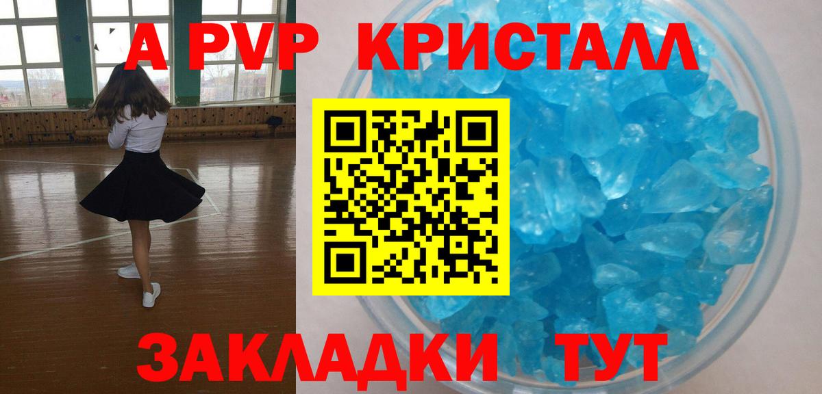 Alfa_PVP Соль  Alpha-PVP  Alpha PVP VHQ  Карпинск  A-PVP Crystall  Вход с VPN 