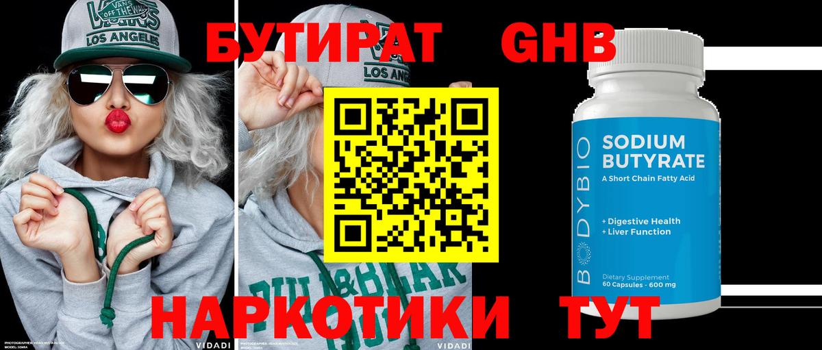 БУТИРАТ оксана Карпинск