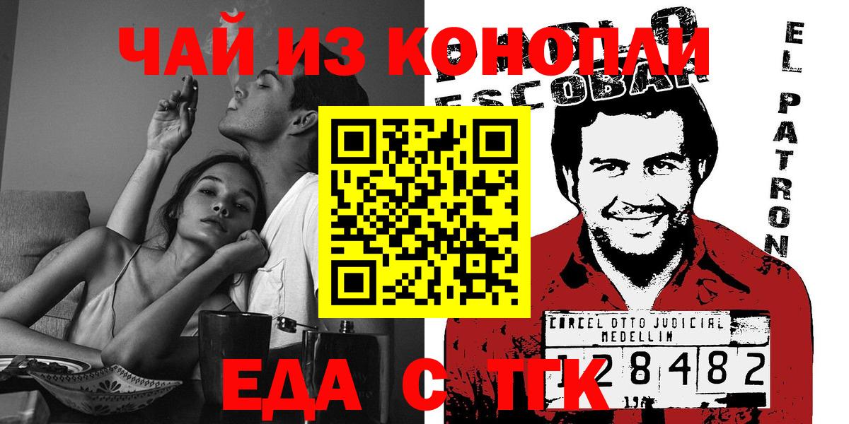 Еда ТГК конопля  Карпинск 