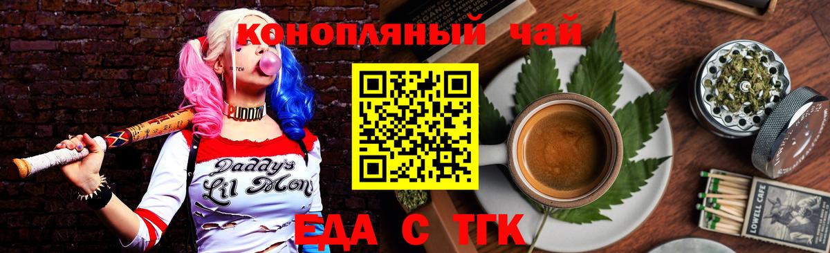 Еда ТГК марихуана Карпинск