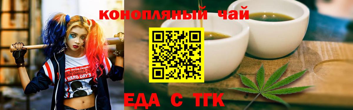 Карпинск  Cannafood конопля  Вход с VPN 