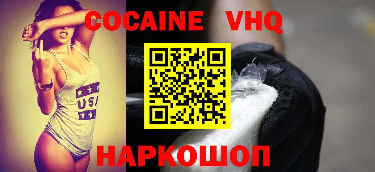 Cocaine  КОКАИН Колумбийский  Карпинск  Cocaine 97% 
