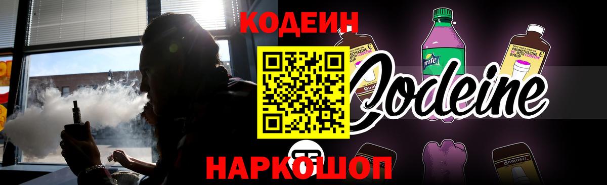 Кодеин напиток Lean (лин)  Codein напиток Lean (лин)  Вход с VPN  Карпинск 