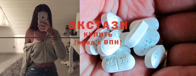 продажа наркотиков  Карпинск  Ecstasy круглые 