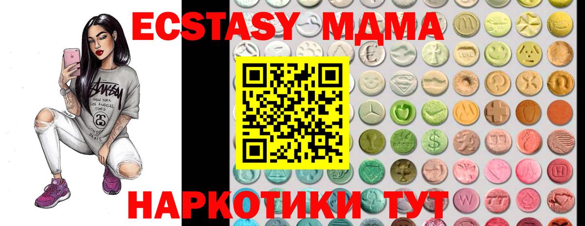 ЭКСТАЗИ Карпинск