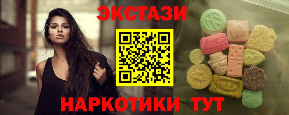 Ecstasy ешки Карпинск