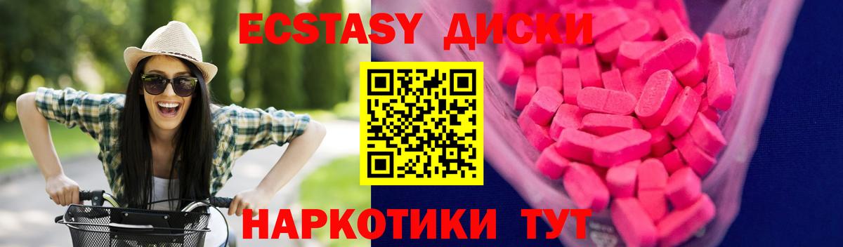 Ecstasy диски  Вход с VPN  Карпинск  Экстази  Экстази 250 мг 