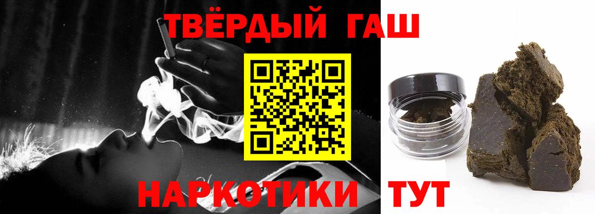 ГАШИШ  ГАШ Premium  Вход с VPN  Карпинск  ГАШ хэш 