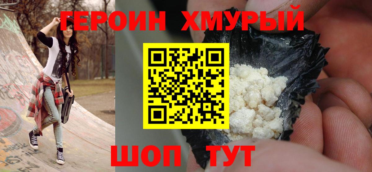 ГЕРОИН VHQ Карпинск