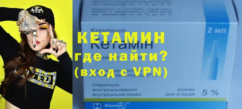 Кетамин VHQ  как найти закладки  Карпинск 