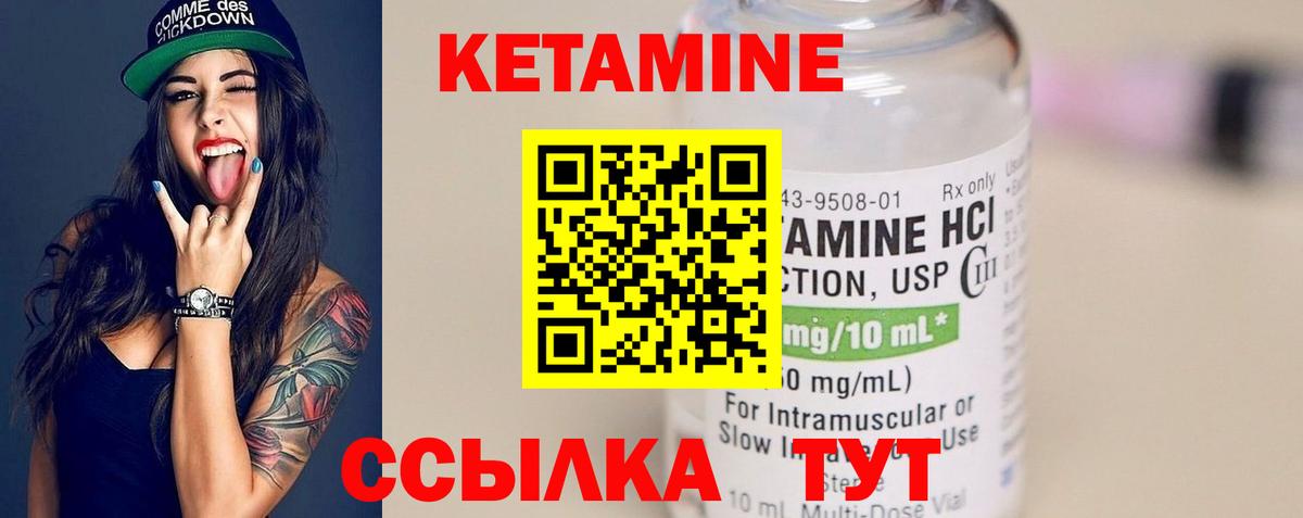 Кетамин VHQ  Кетамин VHQ  hydra ССЫЛКА  Карпинск  Вход с VPN 