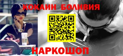 кокаин премиум Моздок