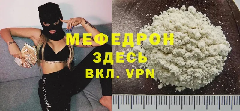 darknet наркотические препараты  Карпинск  МЕФ mephedrone  где можно купить  