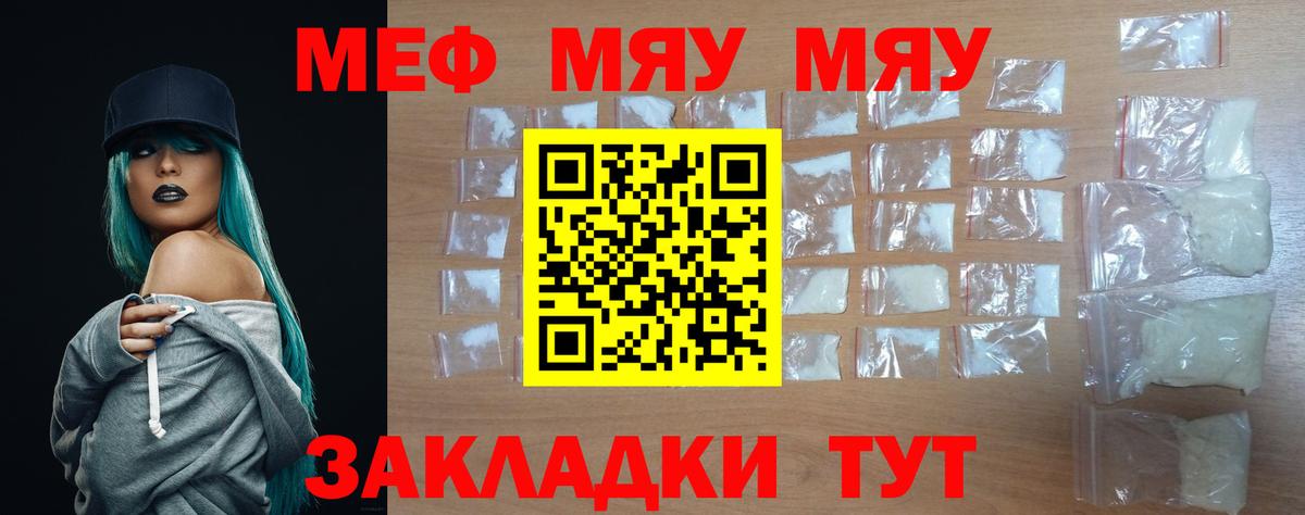 Мефедрон  Карпинск