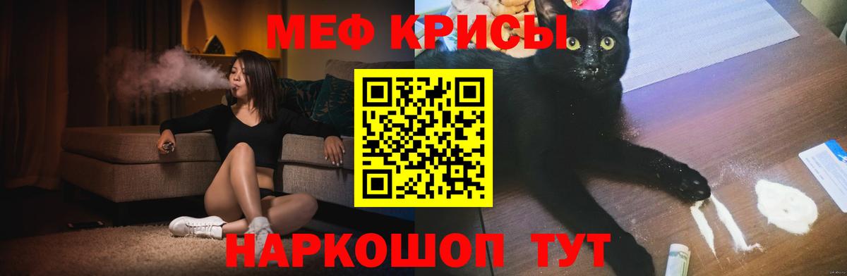 МЕФ  МЯУ-МЯУ мука  Карпинск  МЯУ-МЯУ VHQ 