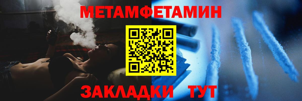 Метамфетамин Декстрометамфетамин 99.9%  Первитин  Карпинск 