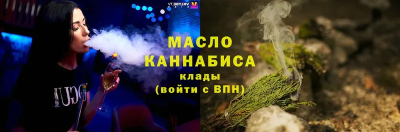 Дистиллят ТГК жижа  OMG ТОР  Карпинск  где можно купить  