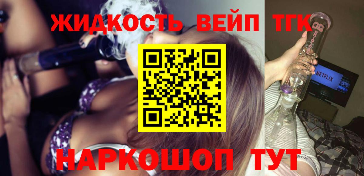 Дистиллят ТГК Wax  Вход с VPN  ТГК вейп  Карпинск 